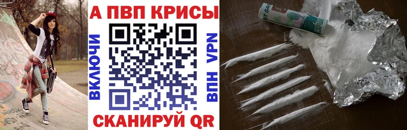 Alpha-PVP СК  Северодвинск 