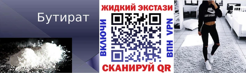 БУТИРАТ GHB darknet какой сайт Северодвинск