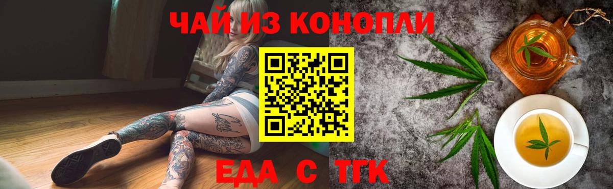 Canna-Cookies конопля  Вход с VPN  Северодвинск 