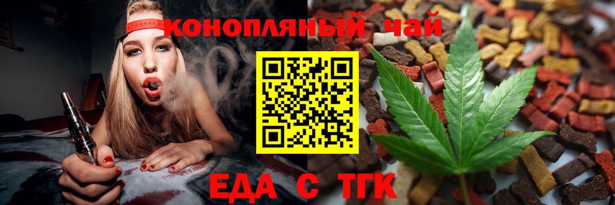 Cannafood марихуана Северодвинск