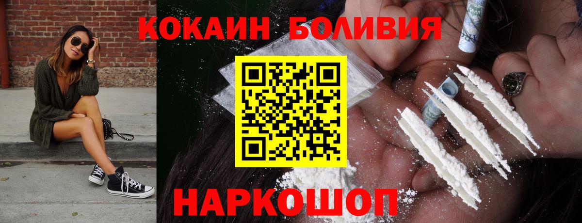 Cocaine Fish Scale  Cocaine Колумбийский  Вход с VPN  Кокаин  Северодвинск 