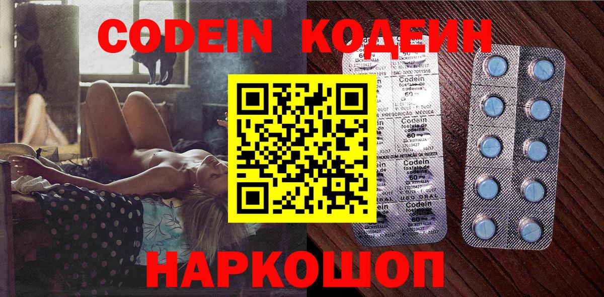 Кодеиновый сироп Lean напиток Lean (лин)  Вход с VPN  Codein Purple Drank  Северодвинск 