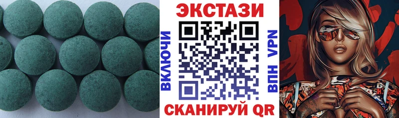 ЭКСТАЗИ 250 мг Северодвинск