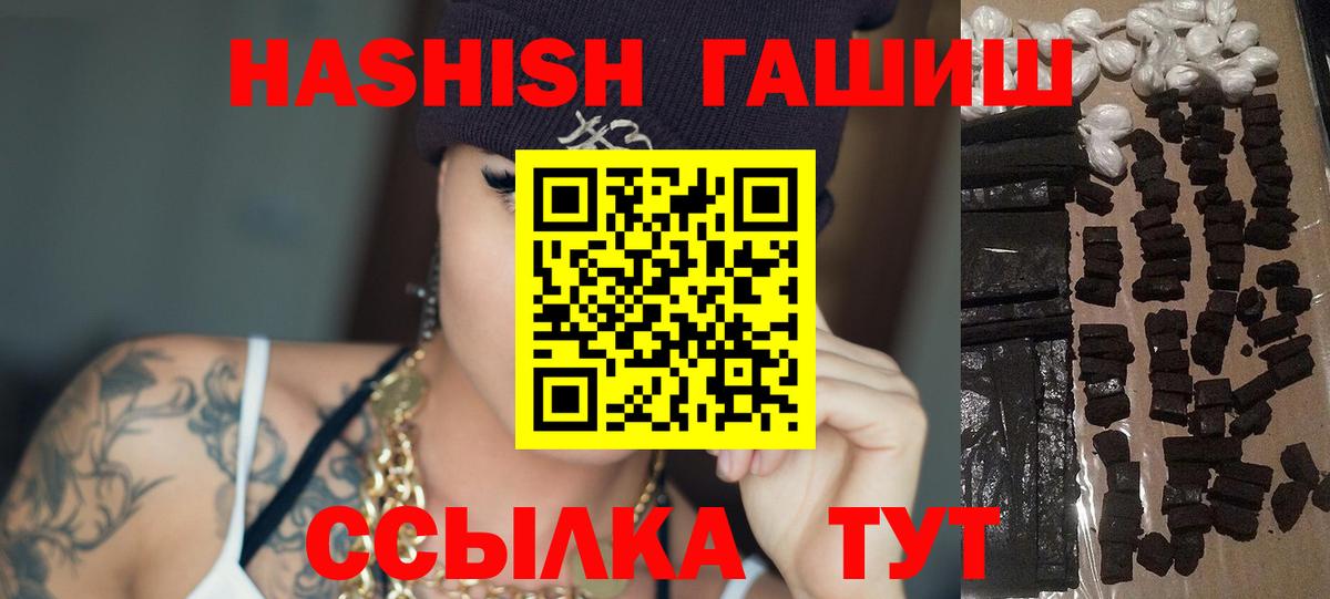 закладки  Гашиш индика сатива  ГАШИШ  ГАШИШ ice o lator  Вход с VPN  Северодвинск 