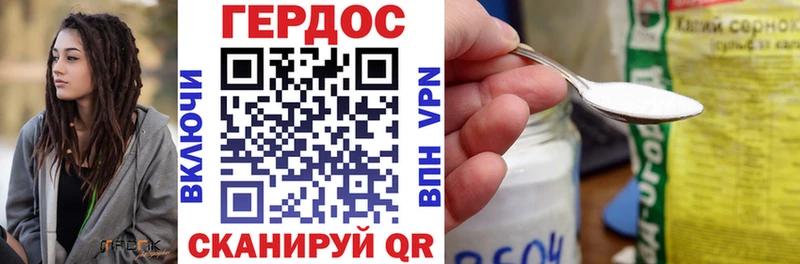 ГЕРОИН герыч  Северодвинск 