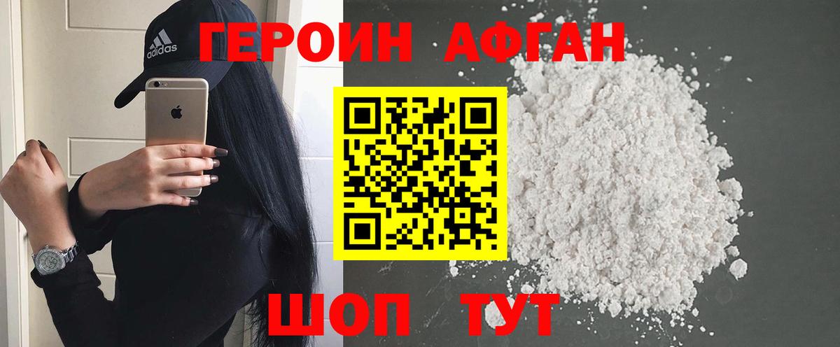 Героин герыч  Вход с VPN  Северодвинск 