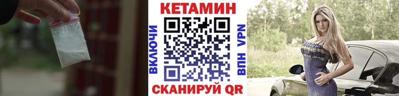 Кетамин ketamine  Северодвинск 