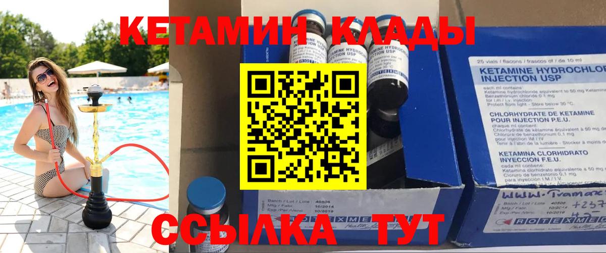 КЕТАМИН ketamine  Вход с VPN  КЕТАМИН ketamine  Северодвинск 