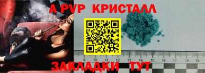ALPHA PVP Севастополь