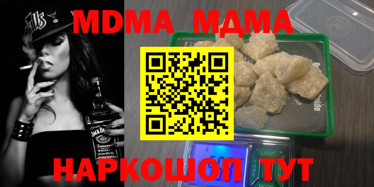 МДМА молли  MDMA молли  Северодвинск  MDMA  Вход с VPN 