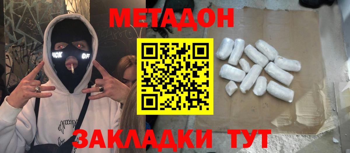 Северодвинск  shop телеграм  Вход с VPN  Метадон кристалл 
