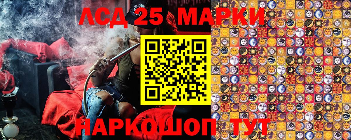 Марки 25I-NBOMe 1,8мг Северодвинск
