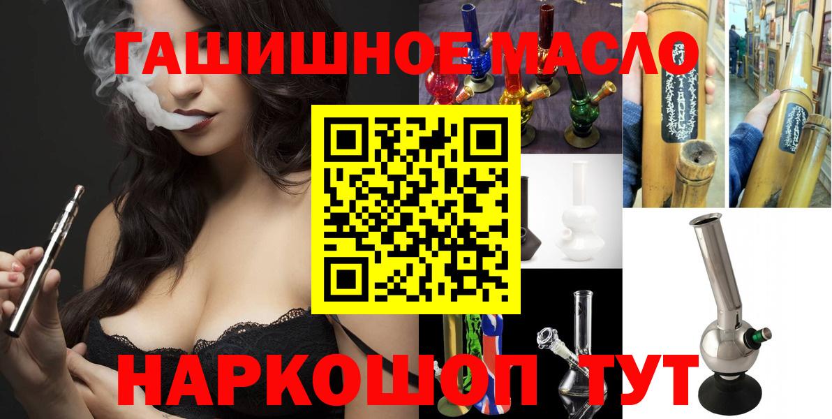 ТГК концентрат  ТГК Wax  Северодвинск  Вход с VPN 